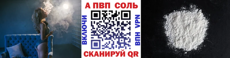 Alfa_PVP Соль Дегтярск