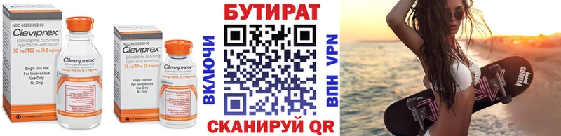 БУТИРАТ 1.4BDO  omg ТОР  Дегтярск  где найти  