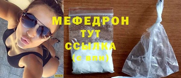 мефедрон VHQ Волоколамск