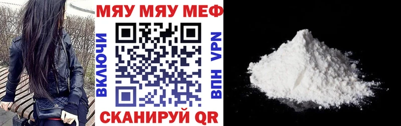 даркнет сайт Дегтярск МЯУ-МЯУ мука