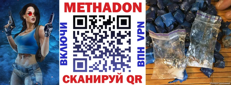 Метадон кристалл  Дегтярск 