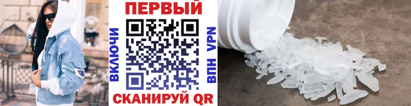 Первитин мет  hydra ССЫЛКА  Дегтярск 